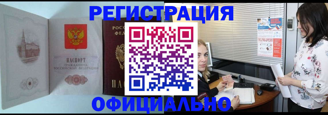 временная регистрация поиск в Еманжелинске